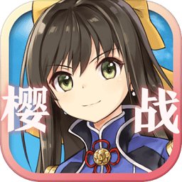 樱花大战新的约定中文版