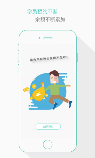 找教练 找教练