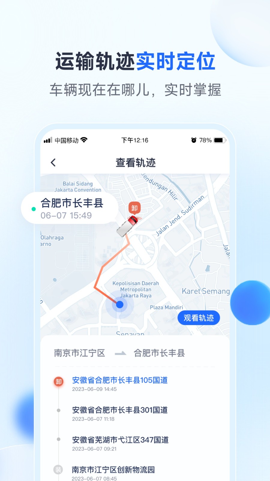 路歌新大陆