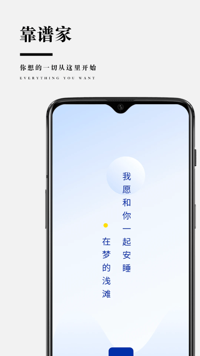 靠谱家 靠谱家