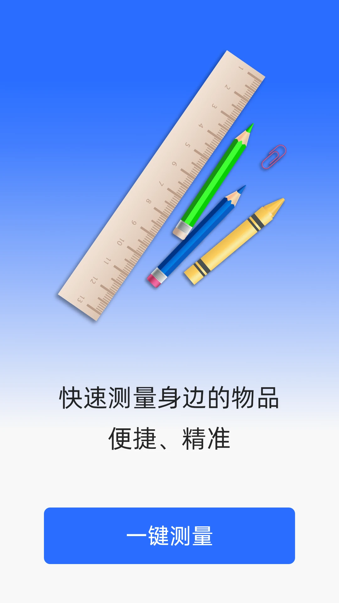 飞速测量仪 飞速测量仪