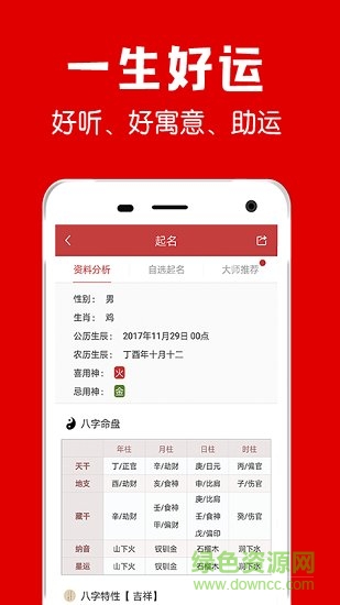 起名大师起名解名 起名大师起名解名