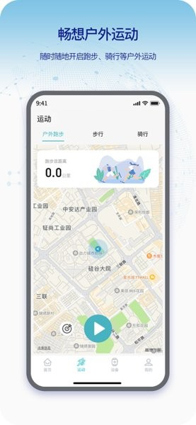 Runmefit(即米运动健康) 安卓版v4.5.0