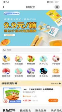 鲸医生 鲸医生