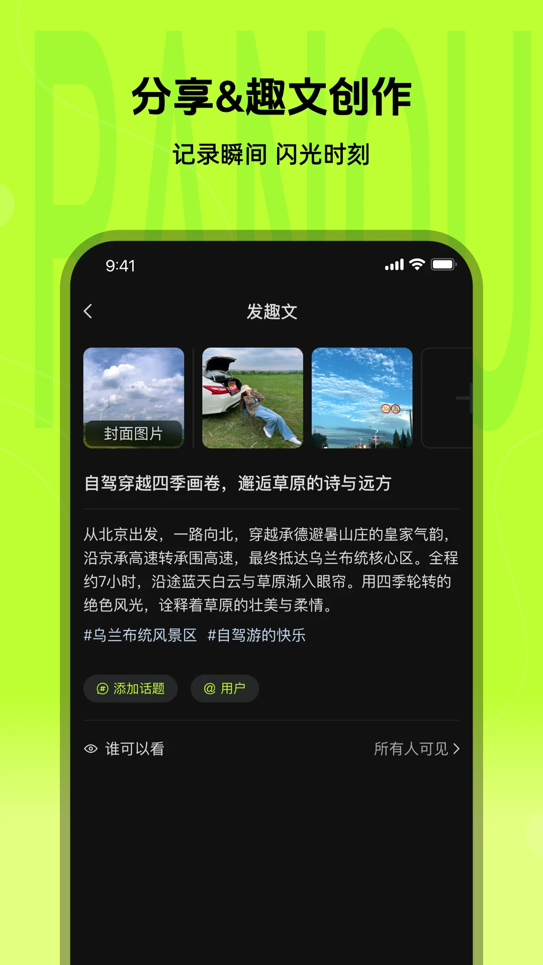 燃趣
