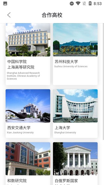 和数链课堂
