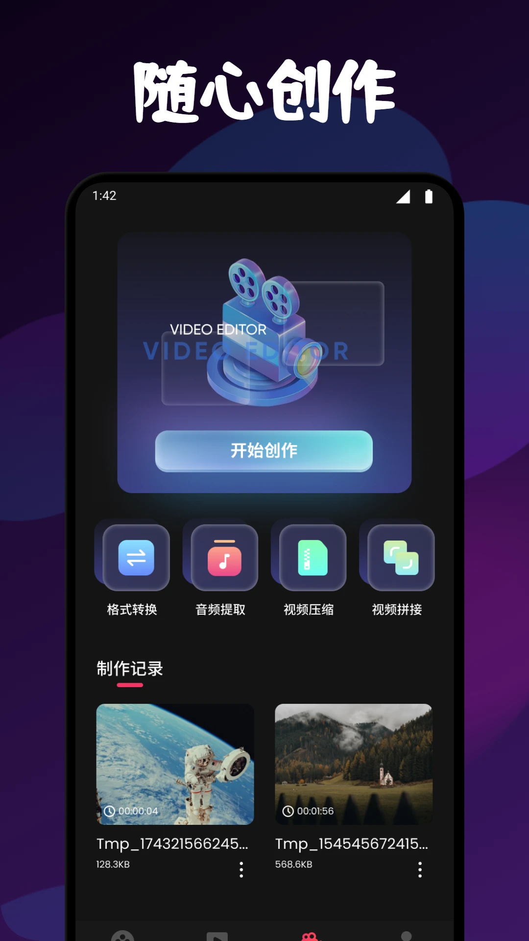 万象聚搜