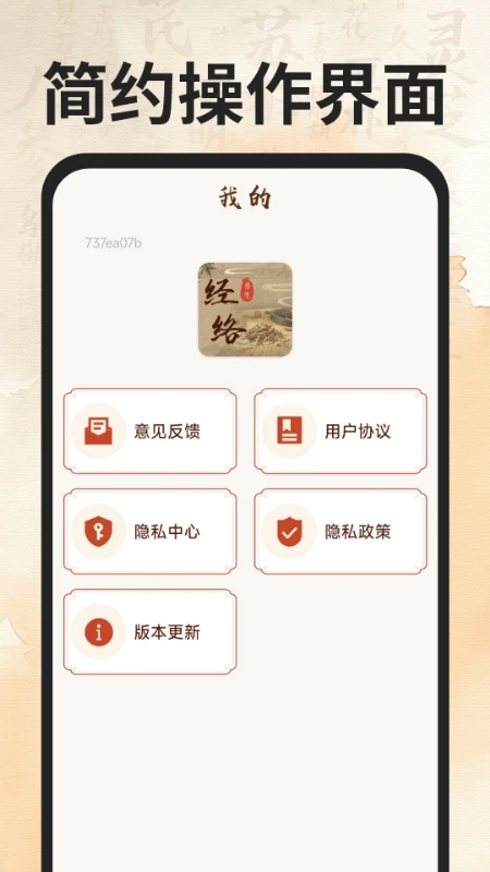 穴位经络图谱