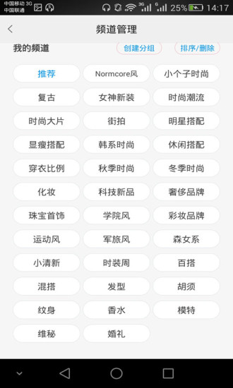 穿衣搭配 穿衣搭配