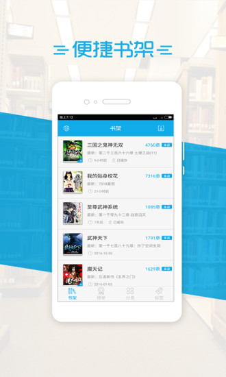 书海阅读 书海阅读