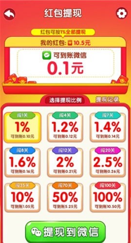 荣花富贵红包版 红包版v1.0.0.0