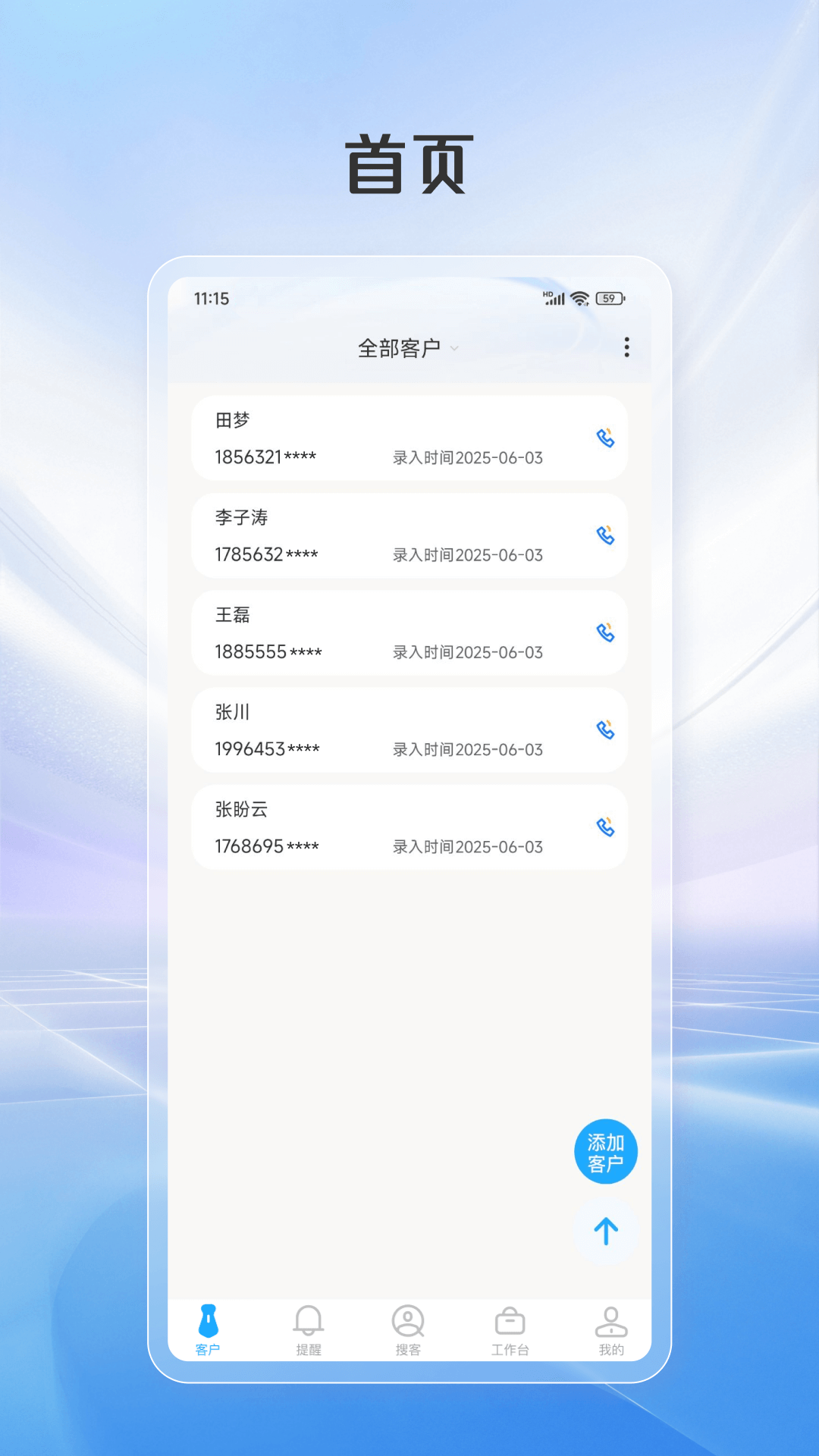 智搜客