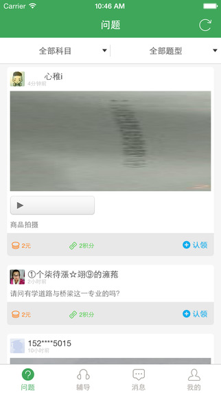 答疑君老师推题 答疑君老师推题