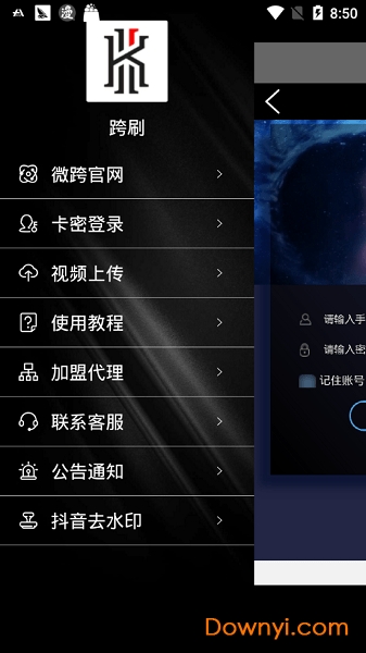 跨刷