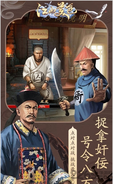 江山美色txt