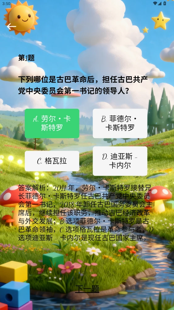 游涂时代 游涂时代