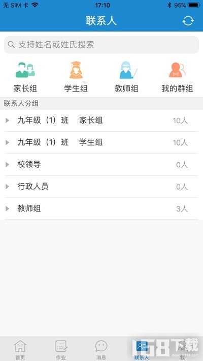青城教育家辅版