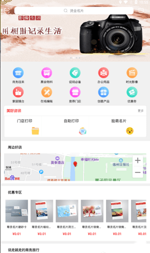 美好印在线