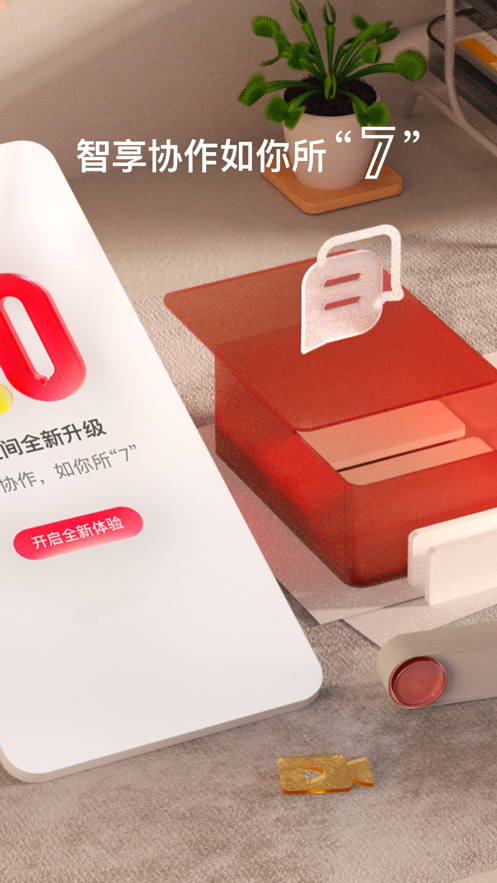 友空间ios版