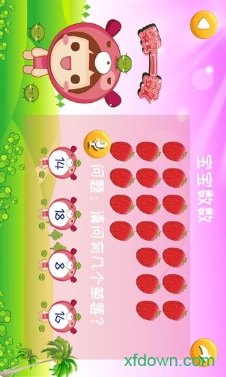 宝宝学数学 宝宝学数学
