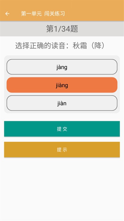 一年级语文下册