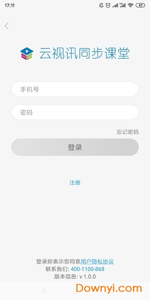 云视讯同步课堂ios版