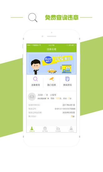 驾车助理 驾车助理