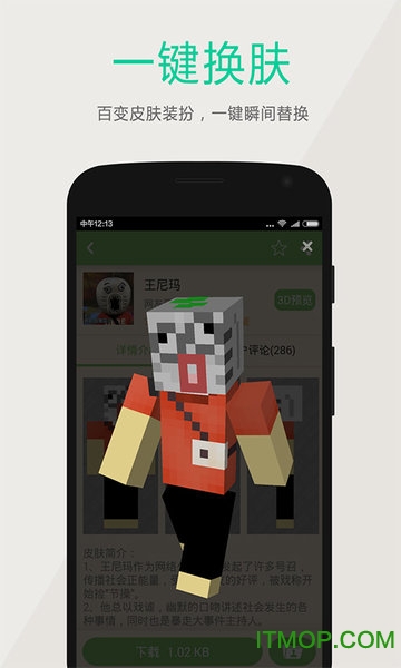 多玩我的世界盒子