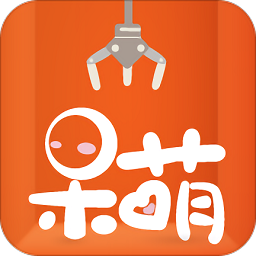 呆萌抓娃娃