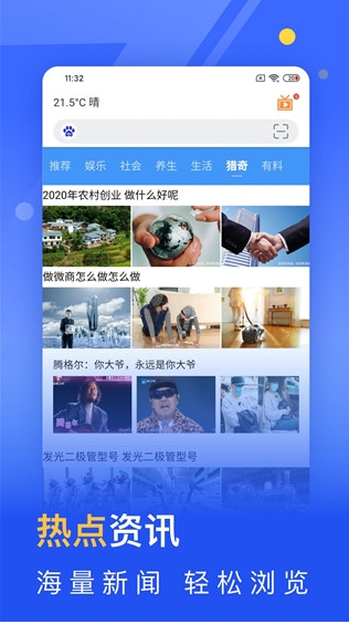 秘密浏览器