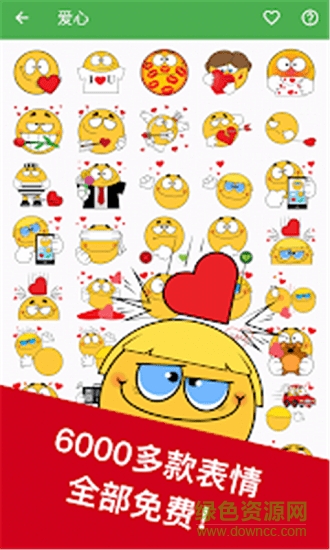 超级表情王 超级表情王
