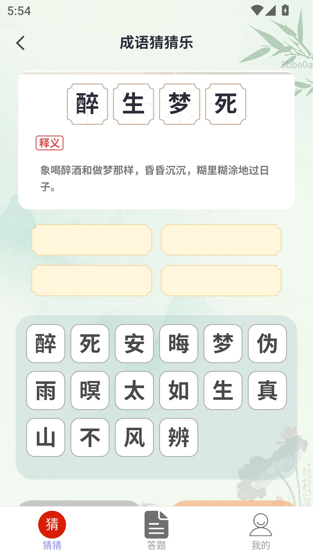 如意赚钱宝
