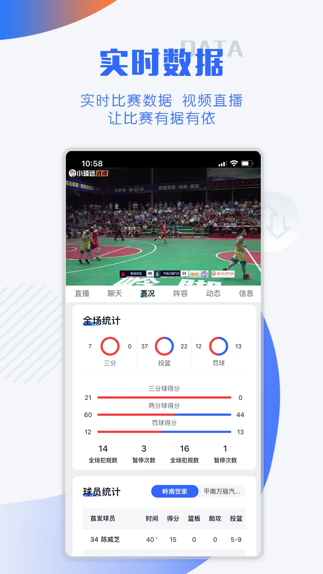 小球迷-记录你的热爱