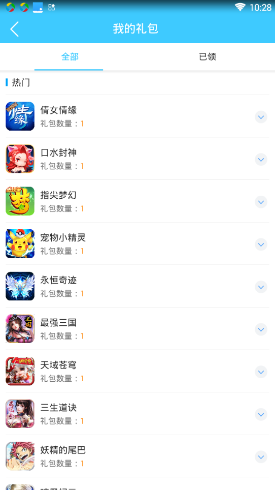 C游