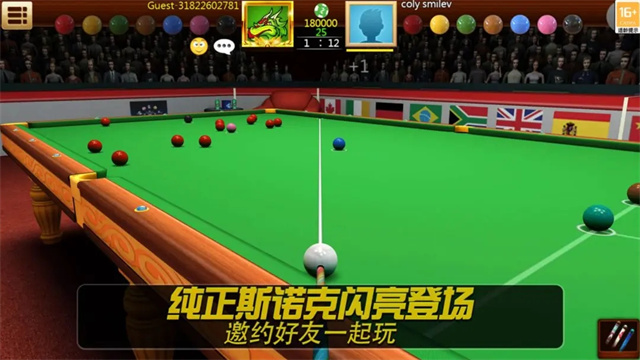 街机台球大师 街机台球大师