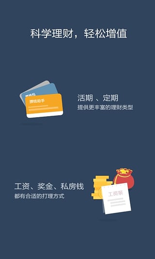 好规划