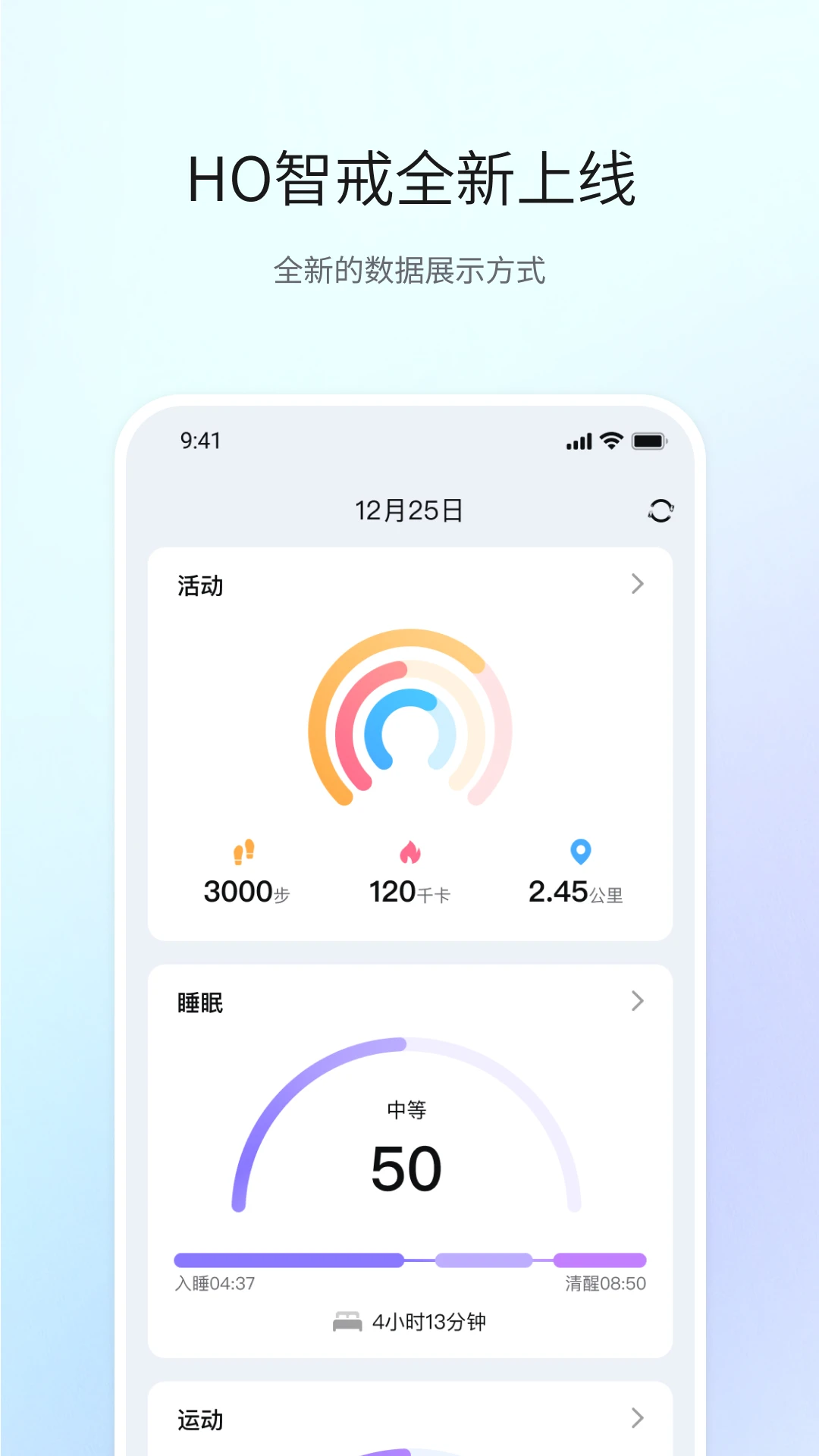 HO智戒