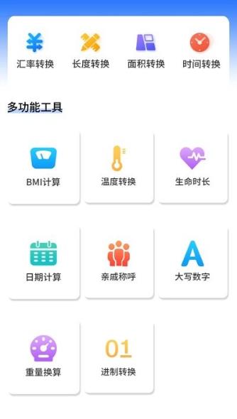 明米科学计算器 明米科学计算器