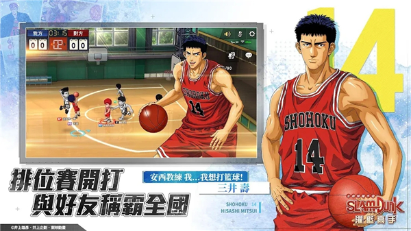 SLAM DUNK安装器