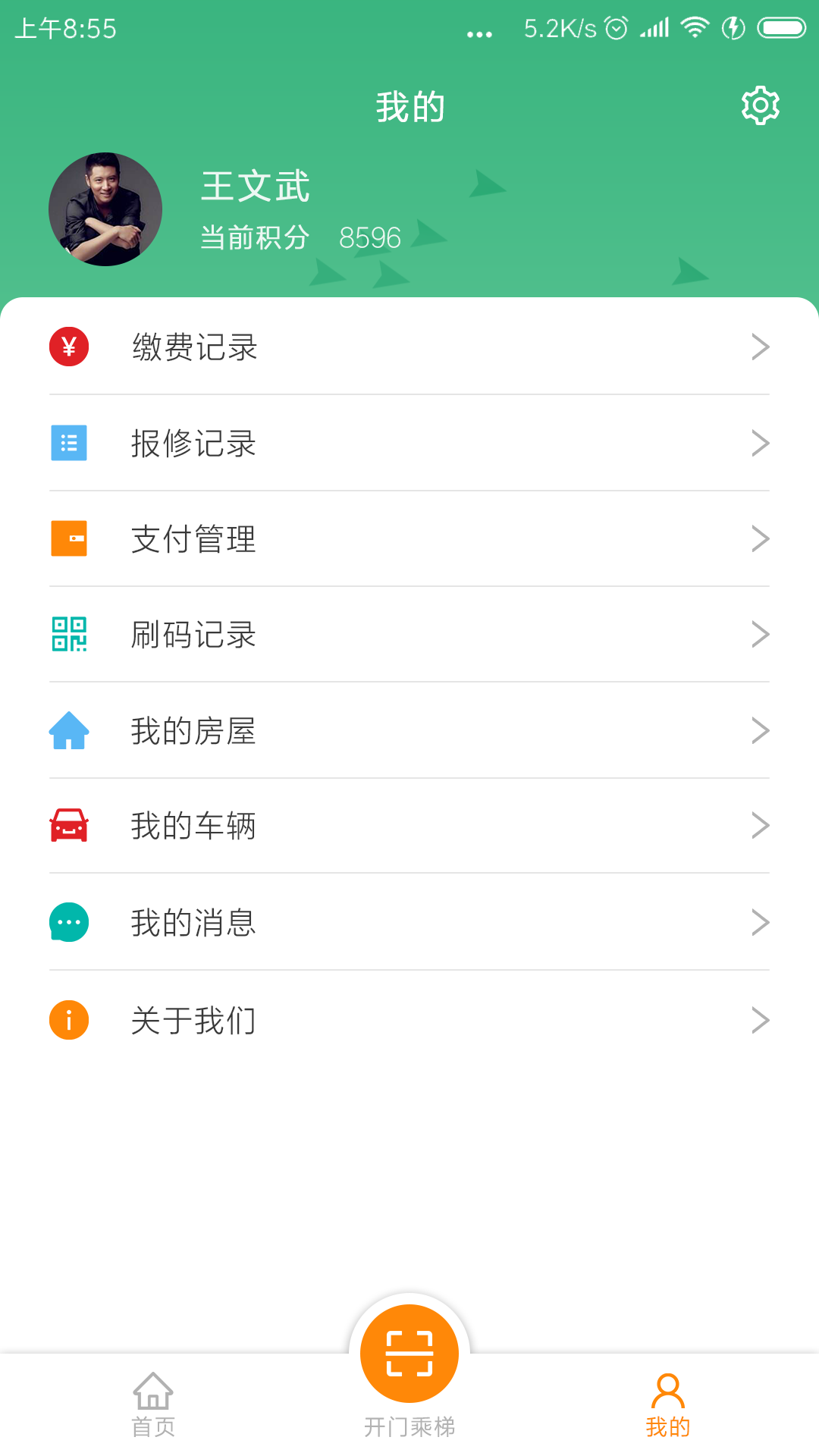 嘉瑞社区宝