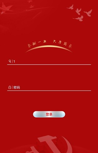 燕赵红枫 燕赵红枫