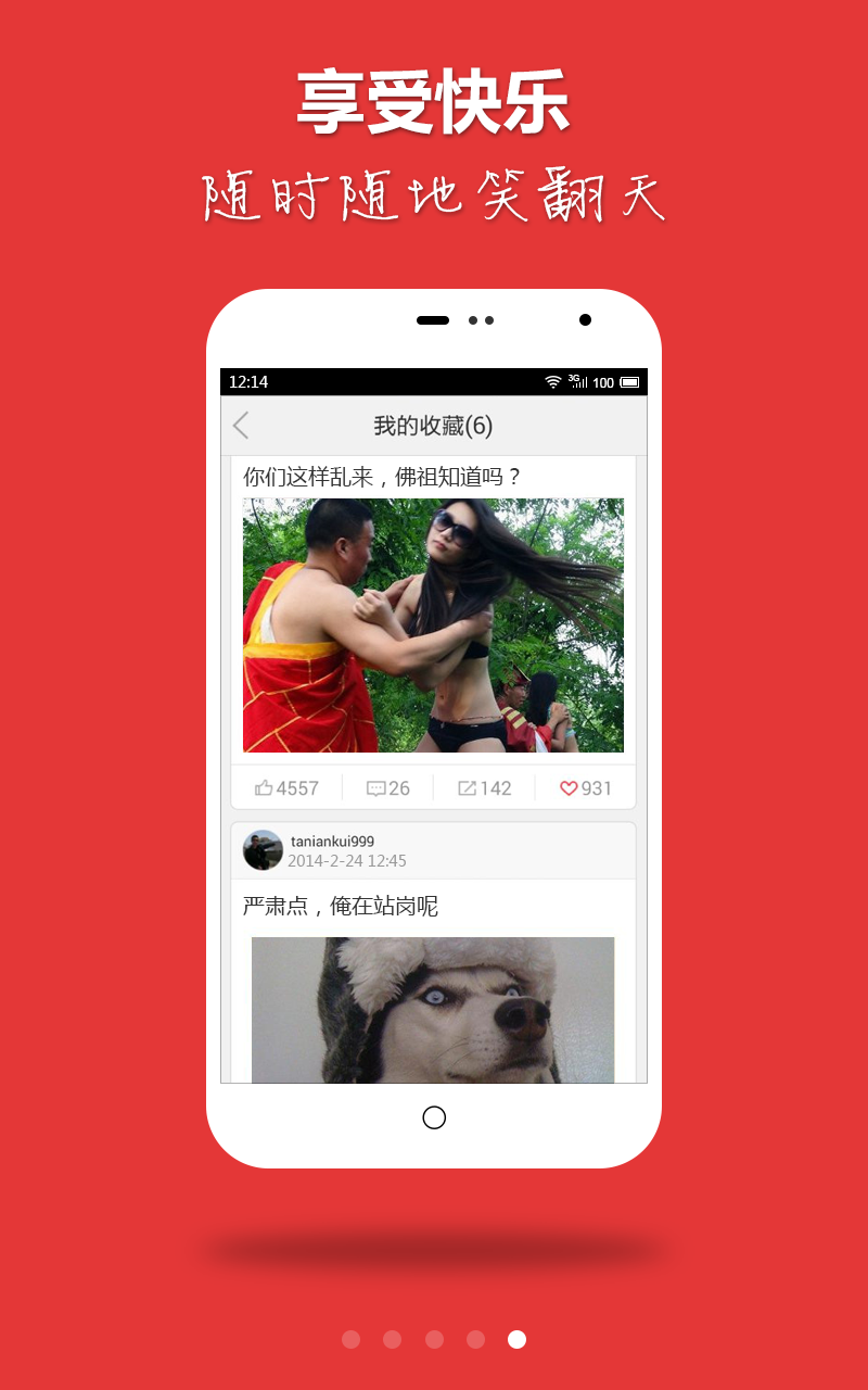 笑神来了