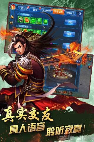 仙侠奇谭 安卓版v1.3.3