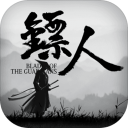 镖人游戏