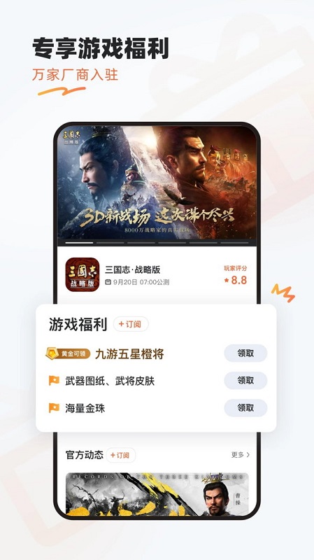 九游游戏中心官方正版 九游游戏中心官方正版