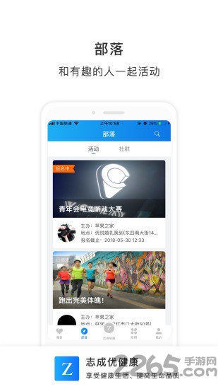 志成优健康 志成优健康