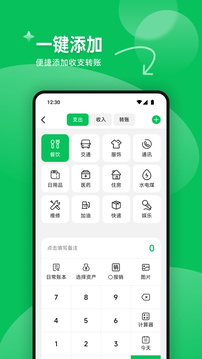 千脉乐赚记账