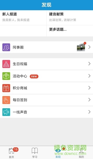 好慷乐学