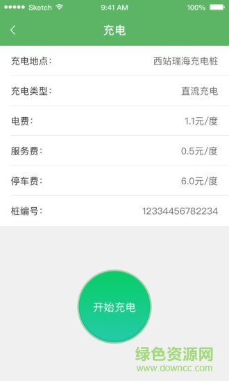 便利电