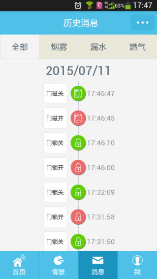 小白管家app